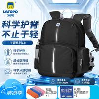 乐同 护脊减压人体工学书包双肩包带腰带分层耐脏 | 青黑色