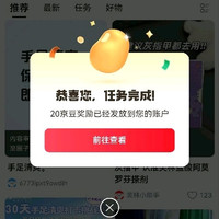 京东圈子，手足清爽发帖20豆
