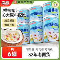 南国 椰奶清补凉 280g*6罐
