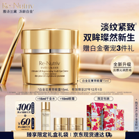 雅诗兰黛 白金眼霜15ml淡纹紧致护肤品套装化妆品礼盒生日礼物效期27年12月