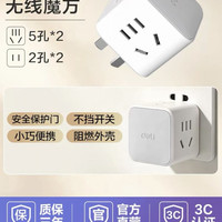得力 魔方插座转换器多功能插座USB插头多口转化插头转换器多用