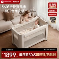 哈卡达 婴儿床多功能折叠拼接大床便携可移动新生bb宝宝床