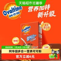 88VIP：阿华田 可可粉 180g 1盒
