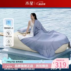 水星家纺 雪糕被A类冷暖双感夏凉被夏被子可水洗速干空调被芯 雪糕被5.0·冰芯双感150*200cm