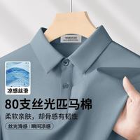 80支丝光匹马棉220g匹马棉男士polo 灰蓝色