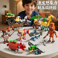 星涯优品 AI山海经搞怪抽象积木玩具儿童益智拼装模型摆件生日礼物
