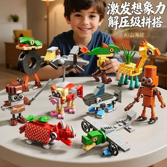 星涯优品 AI山海经搞怪抽象积木玩具儿童益智拼装模型摆件生日礼物