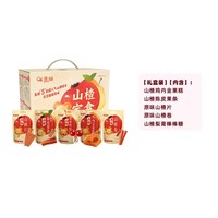 盖狮 山楂宝盒零食大礼包