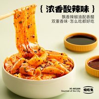 白家陈记 酸辣粉米线面皮方便速食冲泡袋装组合