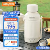 babystar 长途旅行真空恒温便携式烧水壶