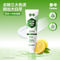 参半 洁白牙膏 120g