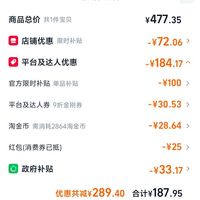 订单截图缩略图