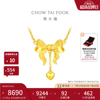 周大福 爱心在逃公主蝴蝶结黄金项链女款(工费:320计价)F231887 礼物 45cm 足金 约7.40g