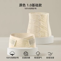 移动端：嫚熙 MX-S8001 产妇束腰带 1.0升级版