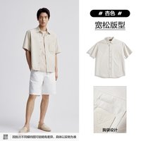 太平鸟 男装衬衫宽松肌理泡泡纱 B1CJE2423