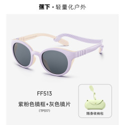 蕉下 儿童运动墨镜男女童户外防紫外线便携可折叠防晒眼镜太阳镜