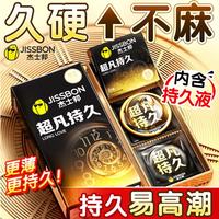 杰士邦 黄金超凡持久避孕套8只
