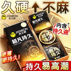 杰士邦 黄金超凡持久避孕套8只