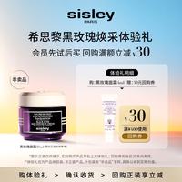 希思黎 黑玫瑰面霜4ml(管装)(会员试用)