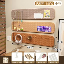 魅时尚 W-1107 首饰展示架 壁挂毛毡板 15*60cm 焦糖系三块装