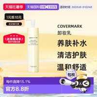 移动端：傲丽 修护卸妆乳 200g