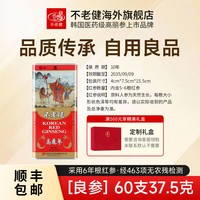 移动端：GINSSEN 高丽参 韩国红参 37.5g 50支