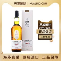 移动端：食品 LAGAVULIN/乐加维林 苏格兰单一麦芽威士忌  中度酒（38%≤A≤50%） 6-15年 瓶装 700ml 1瓶