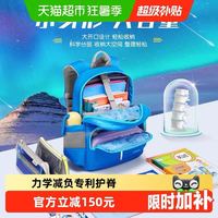 88VIP:乐同 牛顿2.0系列 LT-FB06 第二代减负小学生书包