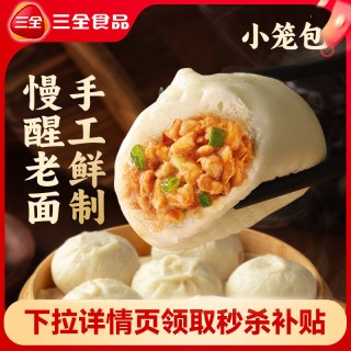 移动端：三全 Sanquan 三全 中国大陆杭州风味小笼包 400g*6袋