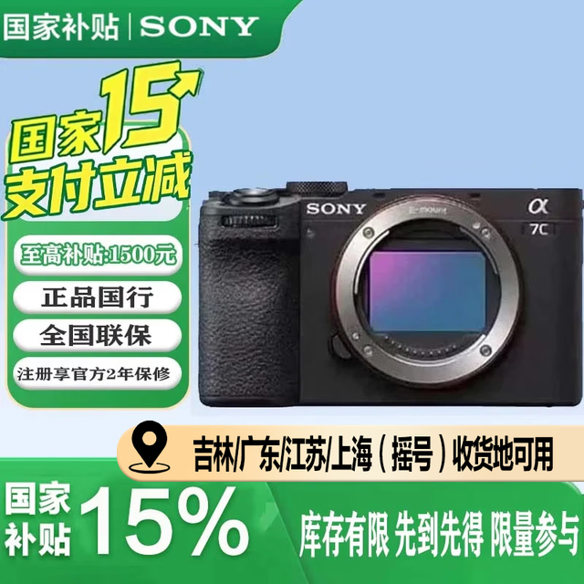 索尼 Alpha 7C2 ILCE-7CM2  黑色单机身 不含镜头 官方标配