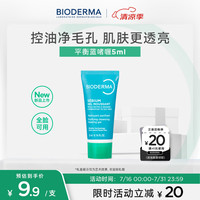 贝德玛 洗面奶控油洁肤水油平衡蓝啫喱5ml