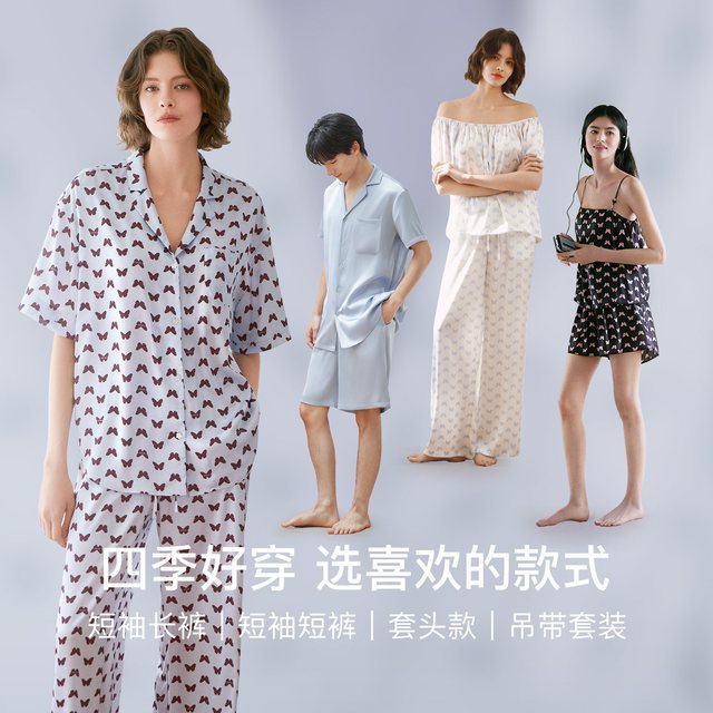 Ubras 流光家居服女带杯可外穿冰丝睡衣男26年新款夏季