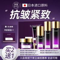 奈皙 抗皱紧致抗衰老护肤品套装女人化妆品礼盒情人节新年礼物男士专用