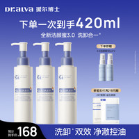 瑷尔博士 洁颜蜜双重氨基酸洗面奶温和洁面亲肤保湿护肤品生日礼物送女生