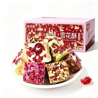 味滋源 雪花酥 牛轧糖沙琪玛 混合口味 500g