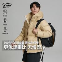 奥索卡 25秋冬轻盈暖盾防泼水800FP鹅绒自打包连帽羽绒服男女