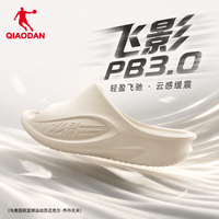 乔丹飞影pb3.0丨男女款拖鞋透气防滑沙滩鞋户外运动凉鞋舒适软底鞋 杏色 男款 41