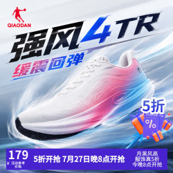 乔丹强风4TR 跑步鞋男2026夏季网面透气综训场地训练鞋回弹缓震运动鞋 象牙白/电光粉 39