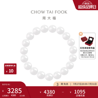 周大福 和田玉手串手链女GEV5生日礼物 GEV5