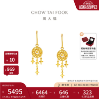 周大福 镂空捕梦网足金黄金耳环女EOF2406生日礼物 约4.65g计价(工费660)