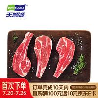 天顺源 法式肩排 500g