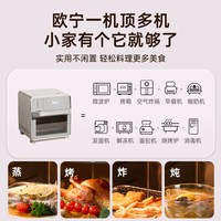 欧宁 小考拉蒸烤箱台式家用304不锈钢蒸烤炸一体空炸