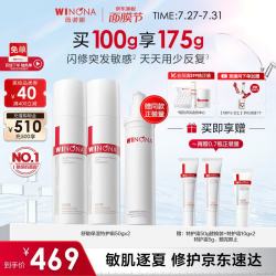 薇诺娜 第二代特护霜双支装舒敏保湿修护补水乳液面霜护肤品敏肌