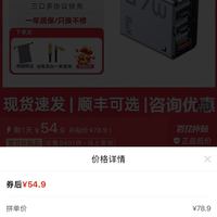 订单截图缩略图