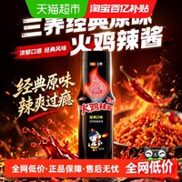 88VIP：三养 韩国进口三养经典原味火鸡辣酱200g火鸡面方便面速食