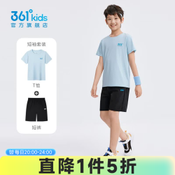 361° 儿童套装夏季短袖短裤套装新款休闲时尚小中大童运动套装冰凉短T 机灵蓝/经典黑 140