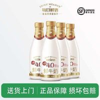 每日鲜语4.0鲜牛奶1L*4瓶低温高钙全脂巴氏杀菌低温早餐奶