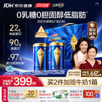 汤臣倍健 增强免疫力 蛋白粉  礼盒装 600g
