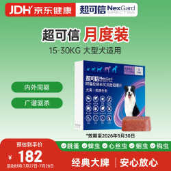 NexGard spectra 狗狗进口驱虫药大型犬L号