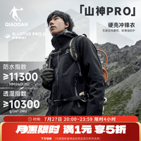 乔丹 山神pro男款冲锋衣10113740999158